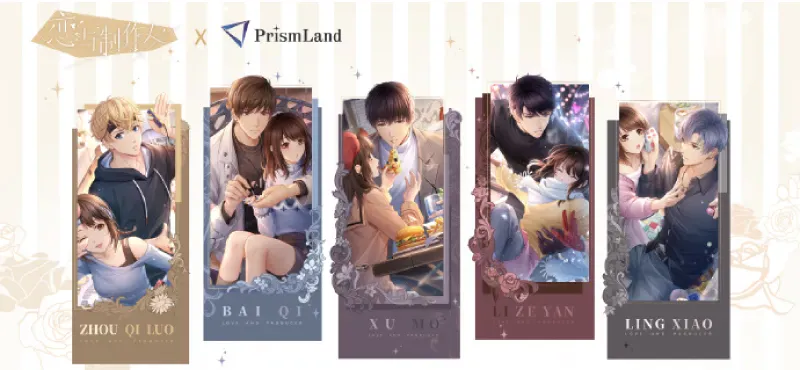 オリジナルグッズ 恋与制作人 イメージ資料