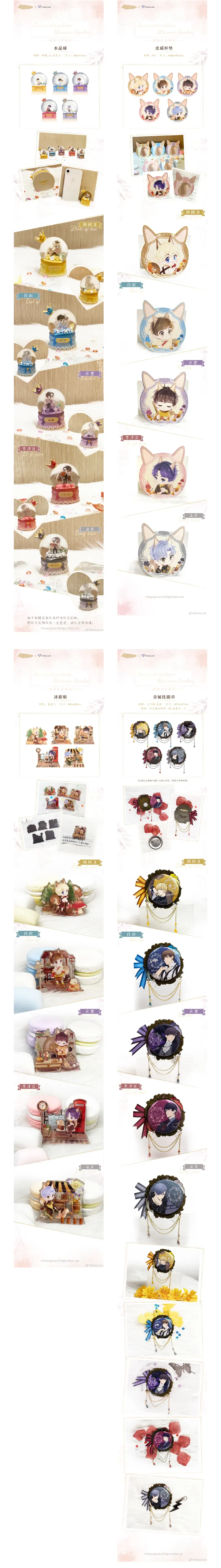 オリジナルグッズ 恋与制作人 イメージ資料