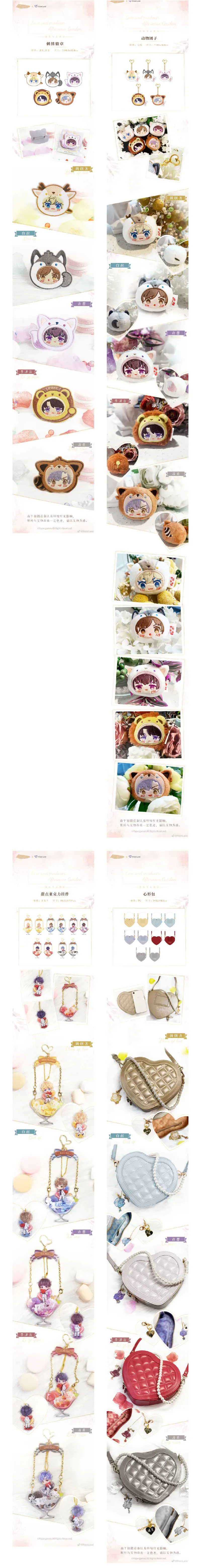 オリジナルグッズ 恋与制作人 イメージ資料