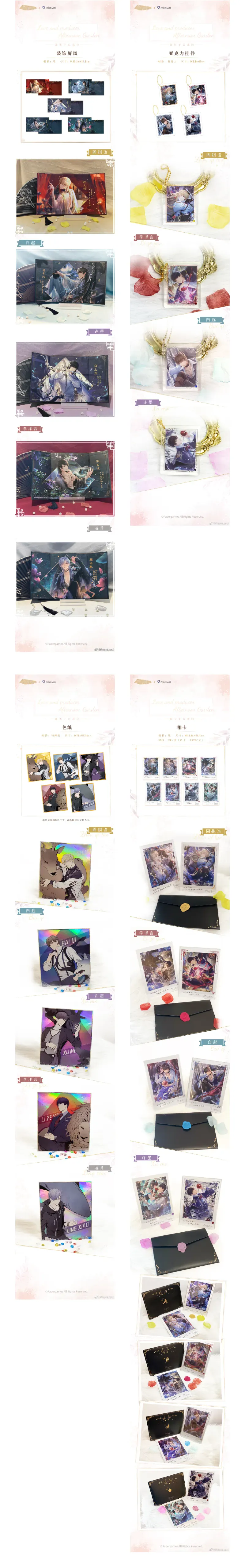 オリジナルグッズ 恋与制作人 イメージ資料