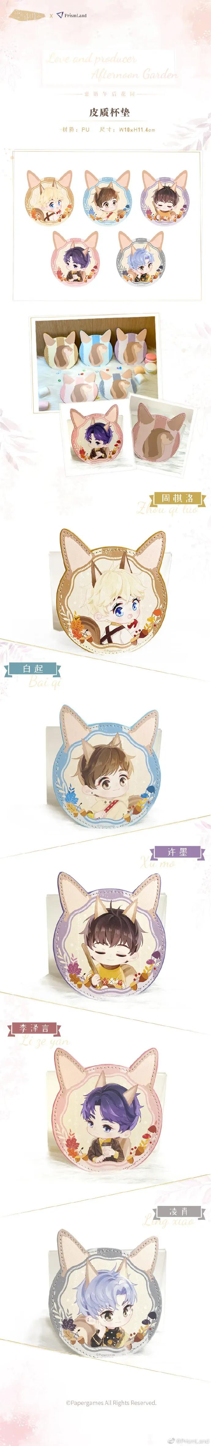 オリジナルグッズ 恋与制作人 イメージ資料