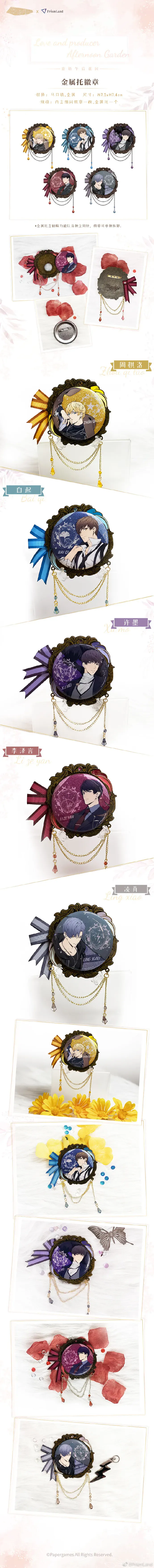 オリジナルグッズ 恋与制作人 イメージ資料