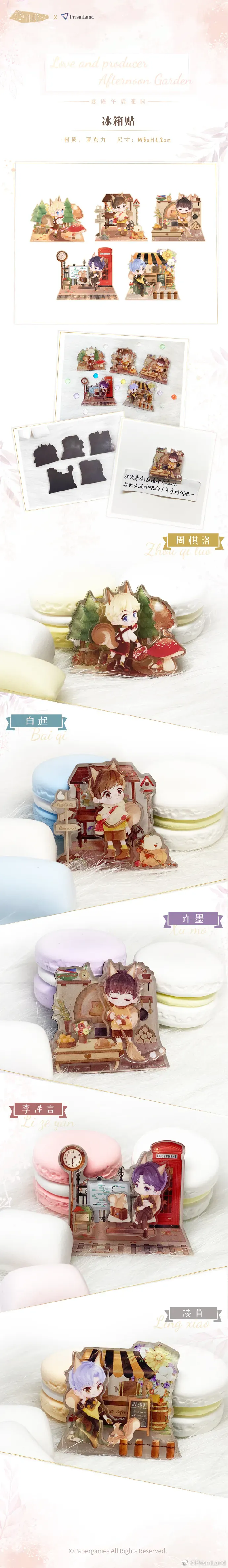 オリジナルグッズ 恋与制作人 イメージ資料