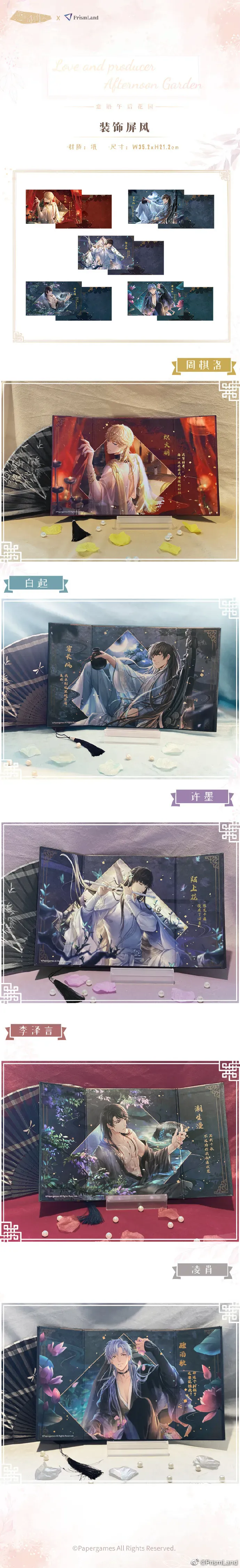 オリジナルグッズ 恋与制作人 イメージ資料