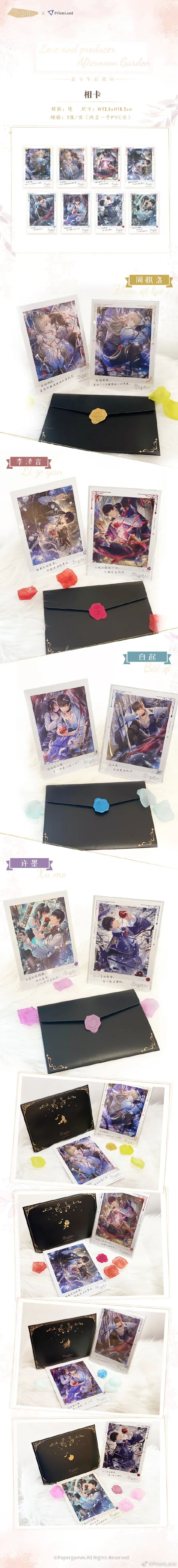 オリジナルグッズ 恋与制作人 イメージ資料