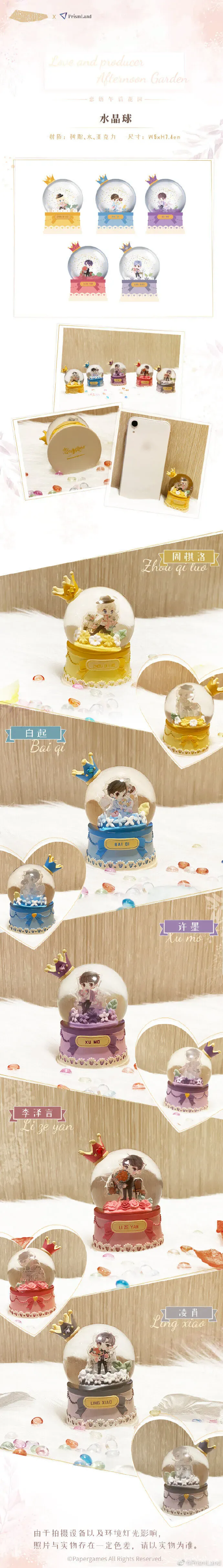 オリジナルグッズ 恋与制作人 イメージ資料