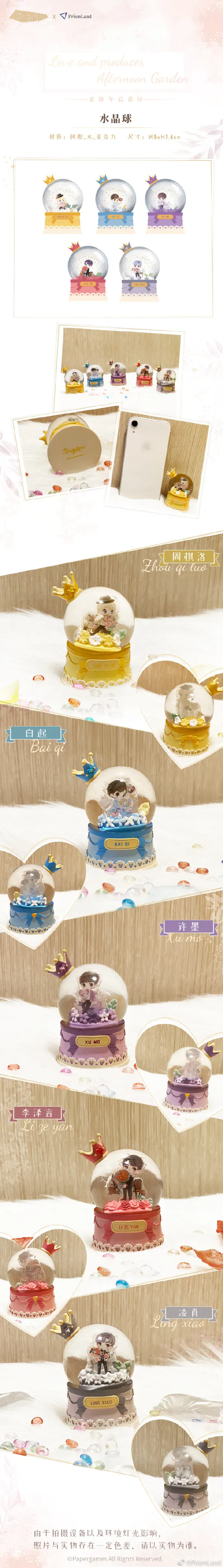 オリジナルグッズ 恋与制作人 イメージ資料