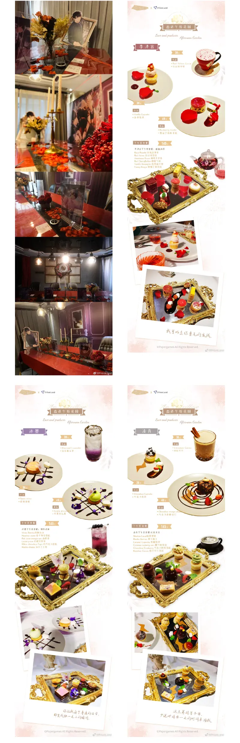 コラボカフェ 恋与制作人 イメージ資料