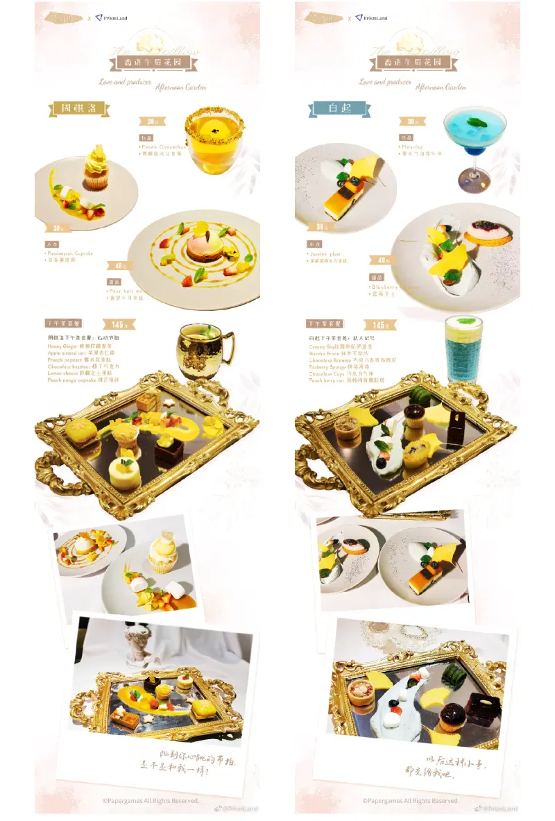 コラボカフェ 恋与制作人 イメージ資料