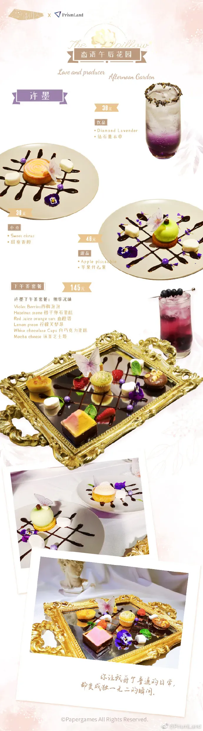 コラボカフェ 恋与制作人 イメージ資料