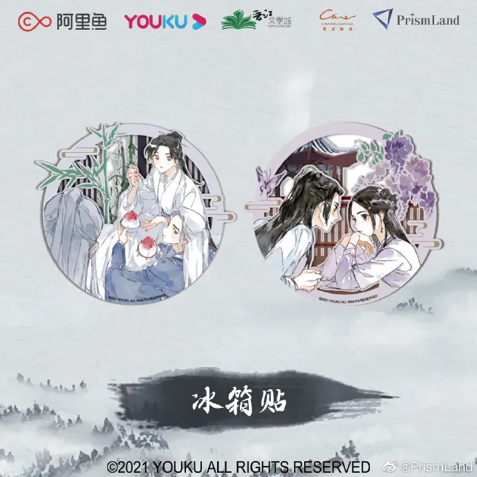 オリジナルグッズ 山河令 イメージ資料