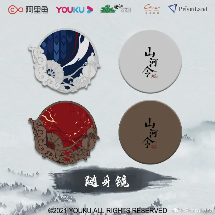 オリジナルグッズ 山河令 イメージ資料