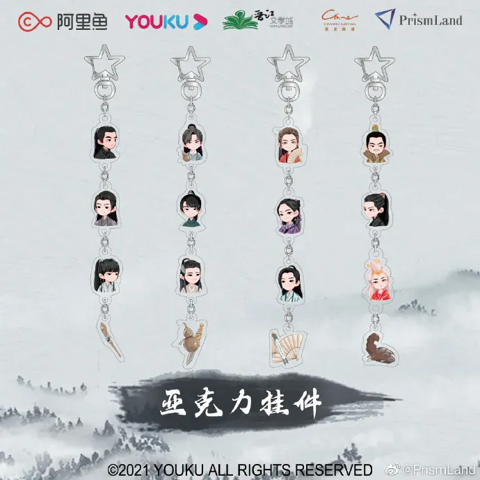 オリジナルグッズ 山河令 イメージ資料