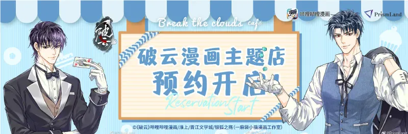 オリジナルグッズ 破云 イメージ資料