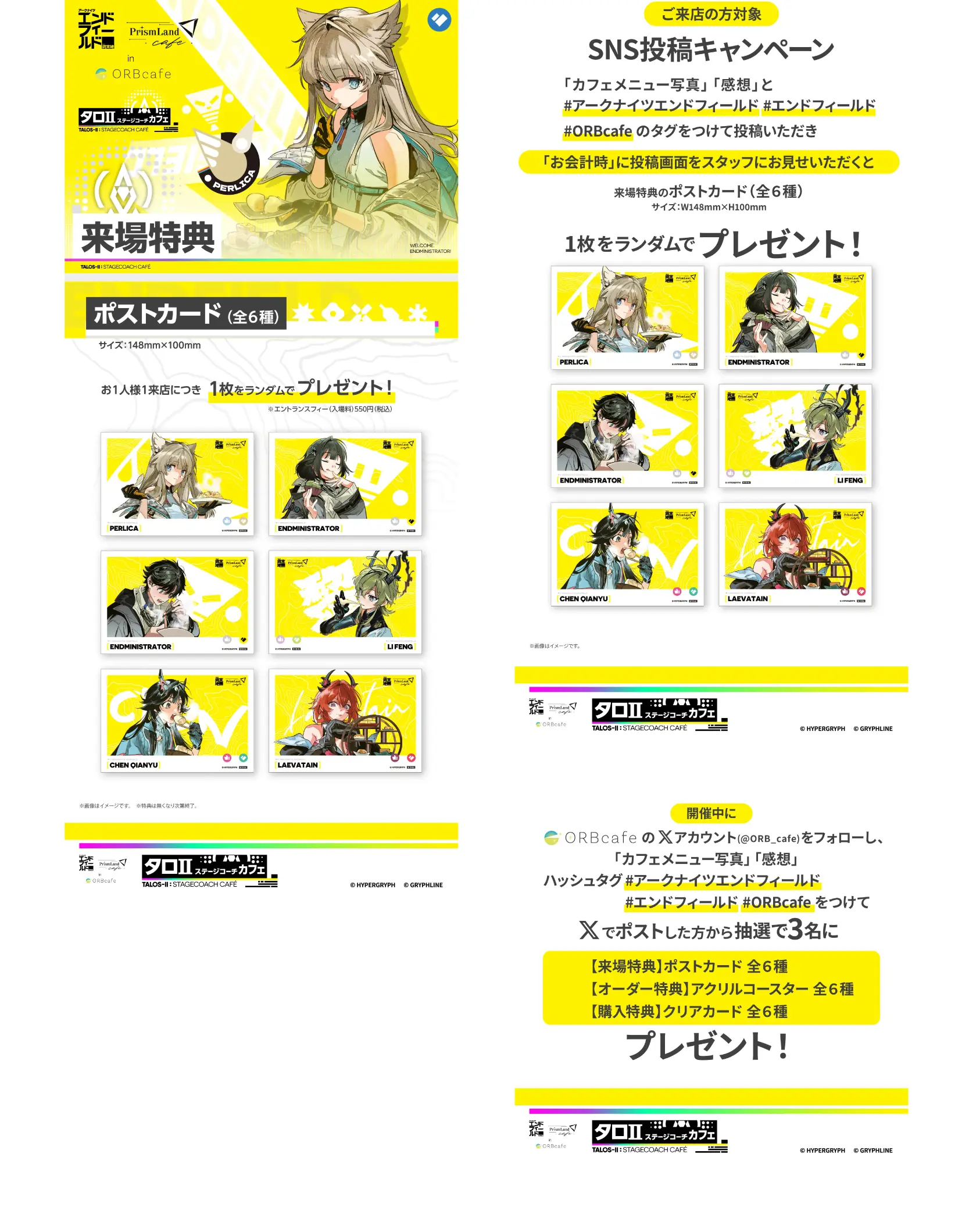 コラボカフェ アークナイツ：エンドフィールド イメージ資料