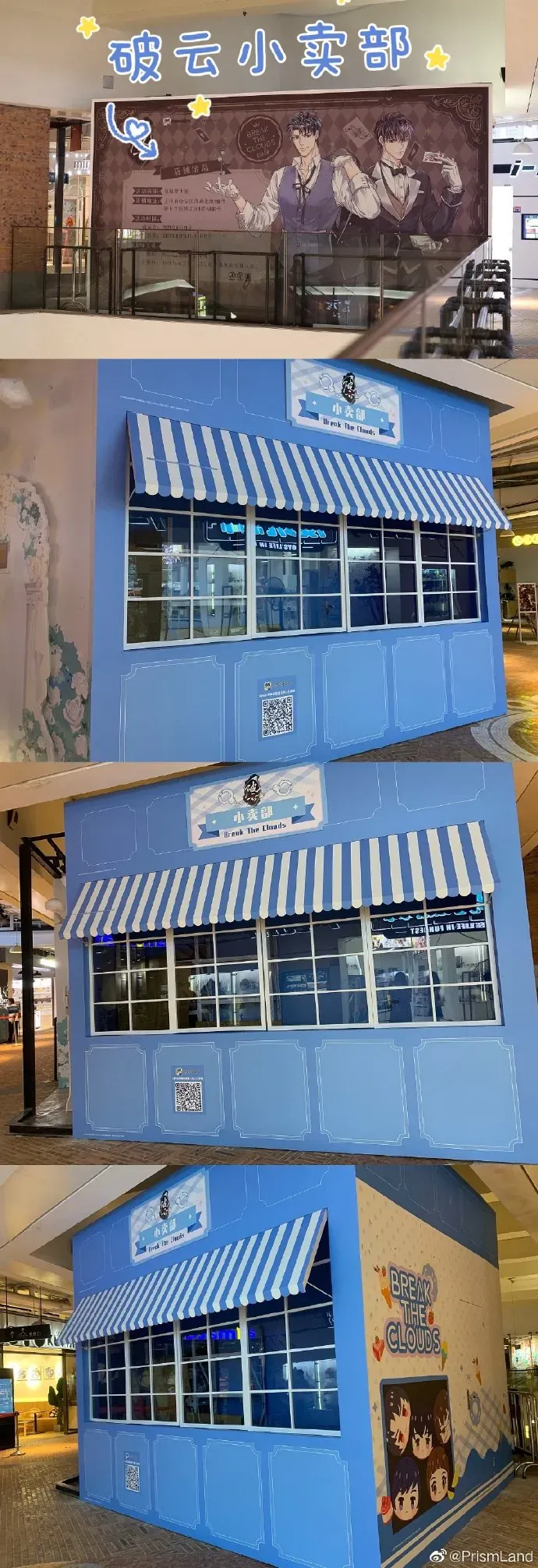 コラボカフェ 破云 イメージ資料