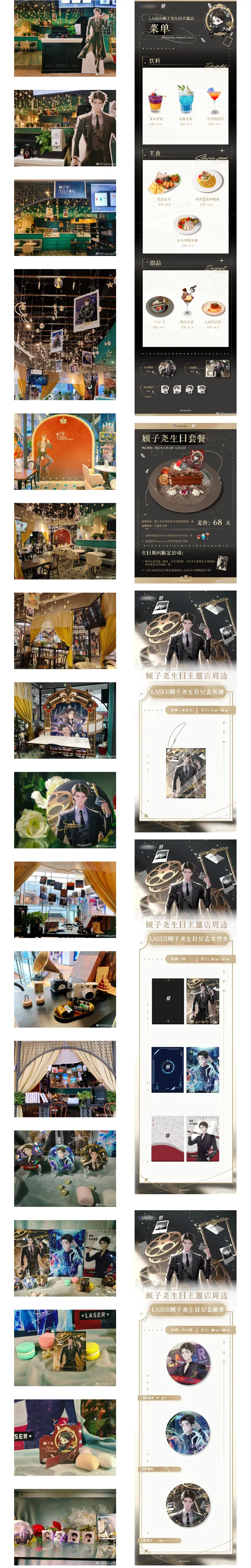 コラボカフェ LASER イメージ資料