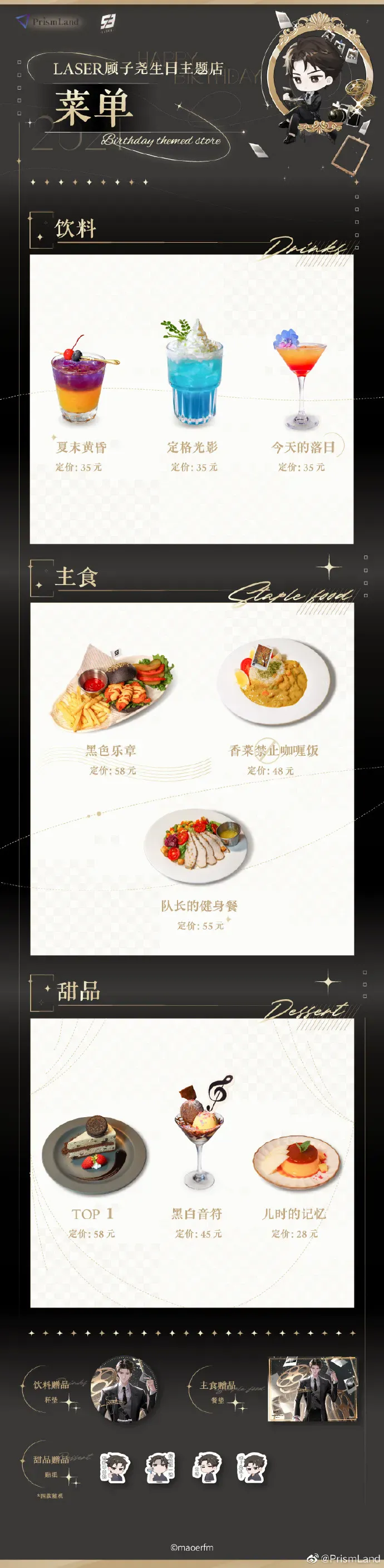 コラボカフェ LASER イメージ資料