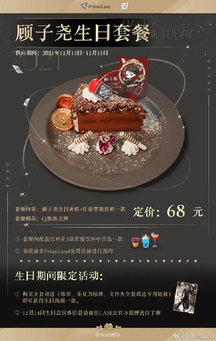 コラボカフェ LASER イメージ資料