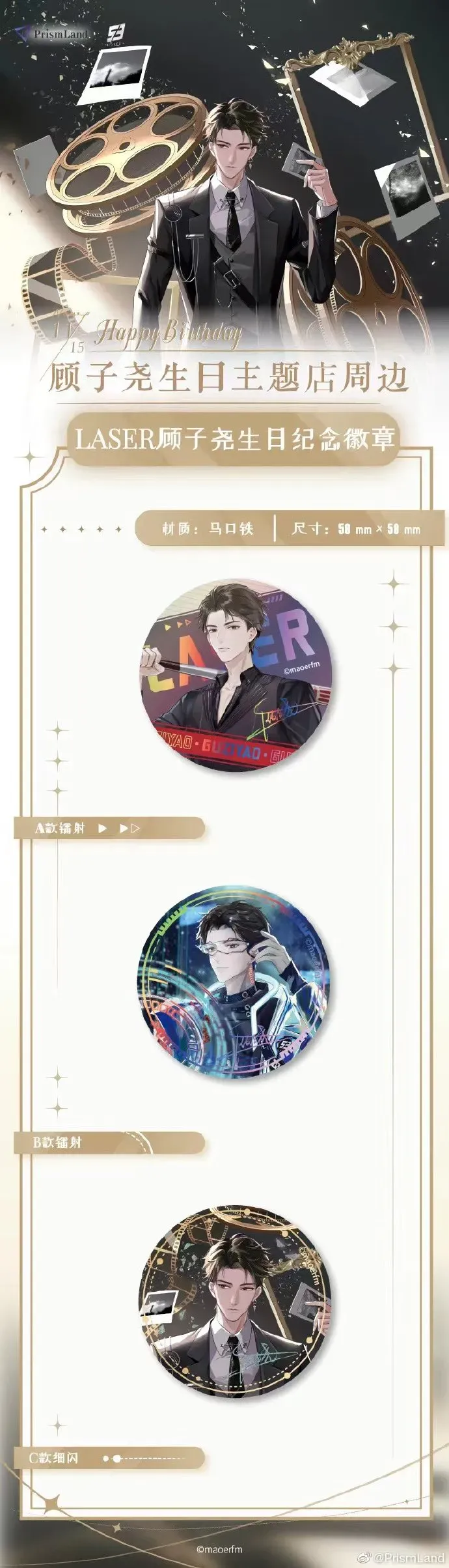 コラボカフェ LASER イメージ資料