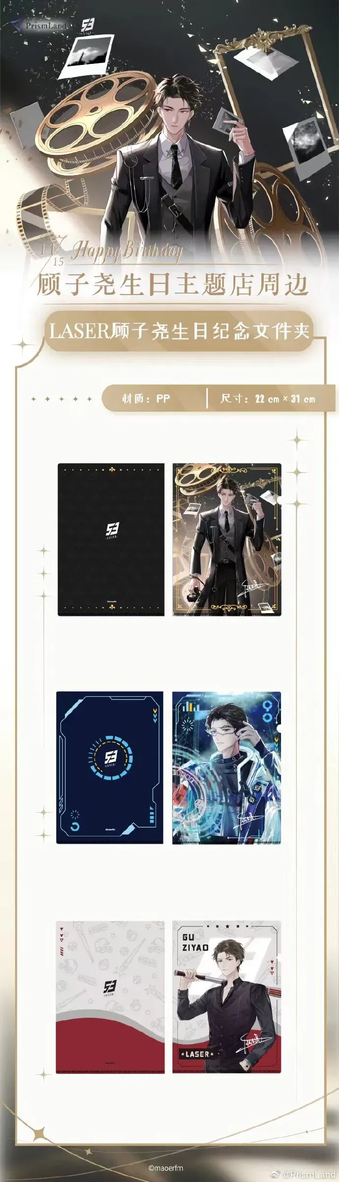 コラボカフェ LASER イメージ資料