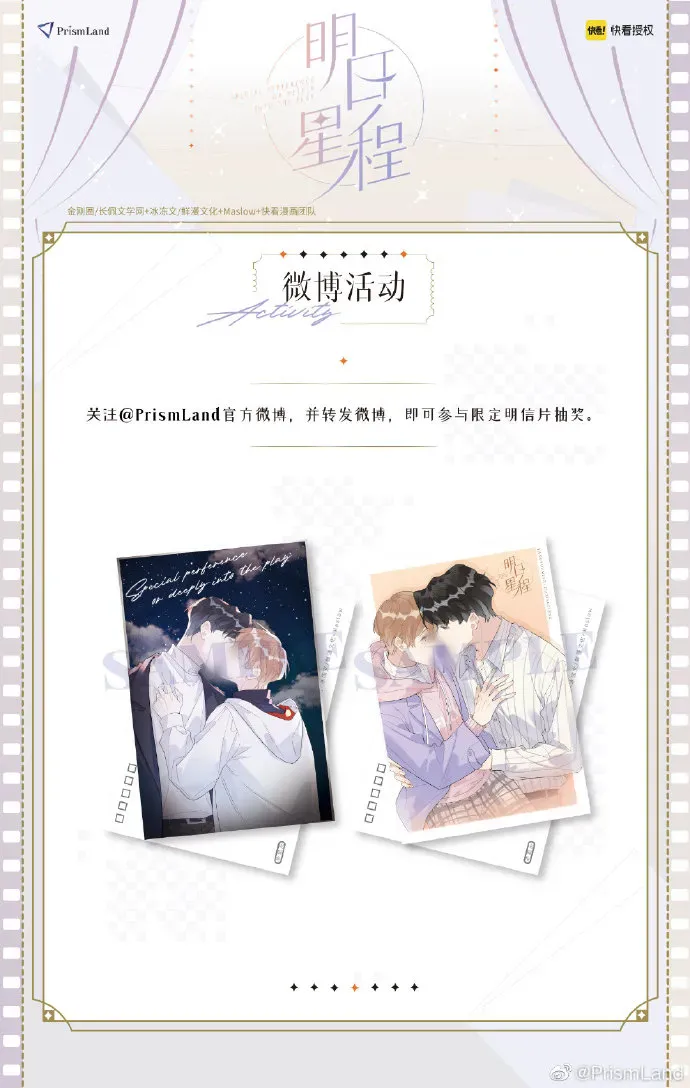 オリジナルグッズ 明日星程 イメージ資料