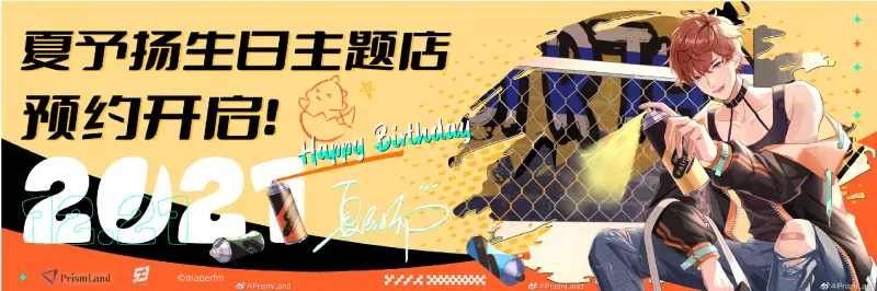 コラボカフェ 破云Ⅱ吞海 イメージ資料