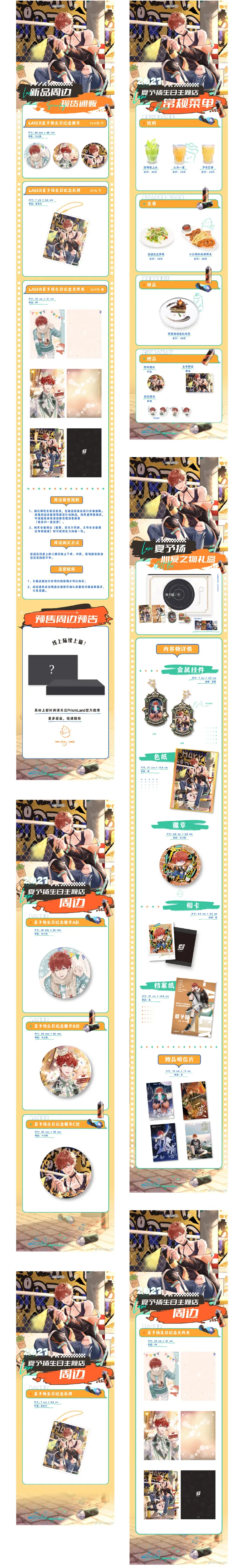 コラボカフェ 破云Ⅱ吞海 イメージ資料