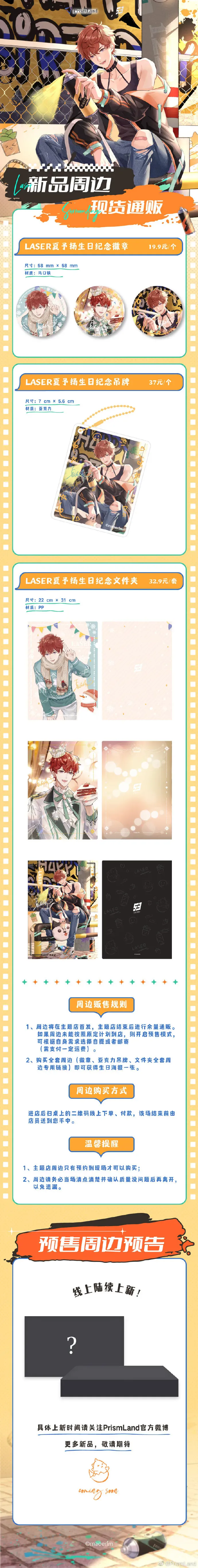 コラボカフェ 破云Ⅱ吞海 イメージ資料