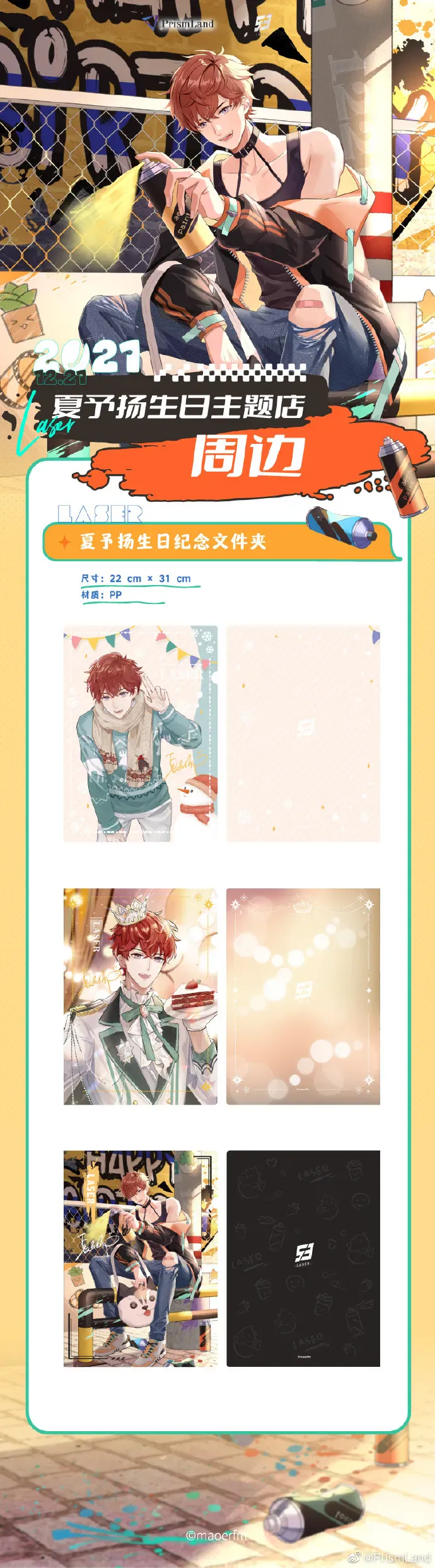 コラボカフェ 破云Ⅱ吞海 イメージ資料