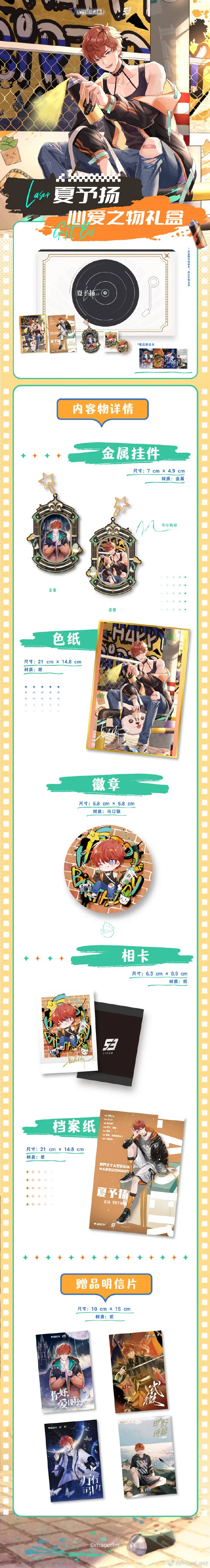 コラボカフェ 破云Ⅱ吞海 イメージ資料