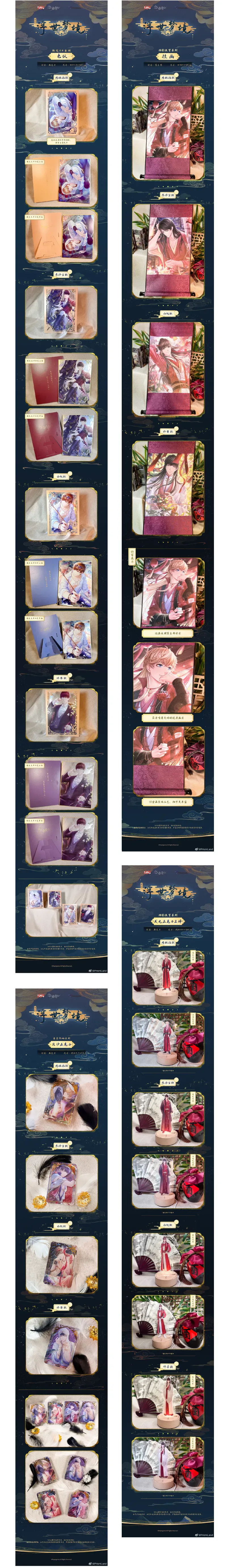 オリジナルグッズ 恋与制作人 イメージ資料