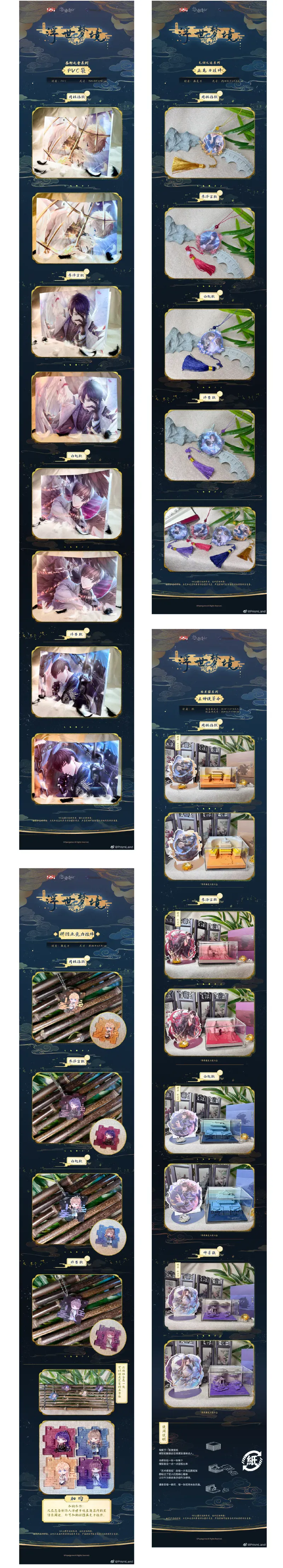 オリジナルグッズ 恋与制作人 イメージ資料