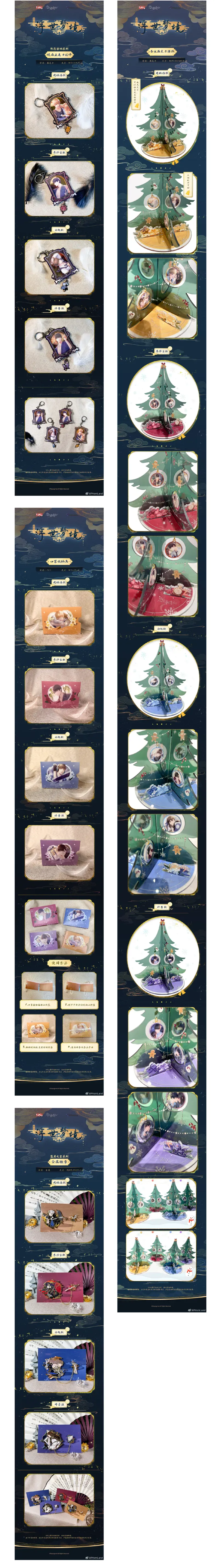 オリジナルグッズ 恋与制作人 イメージ資料