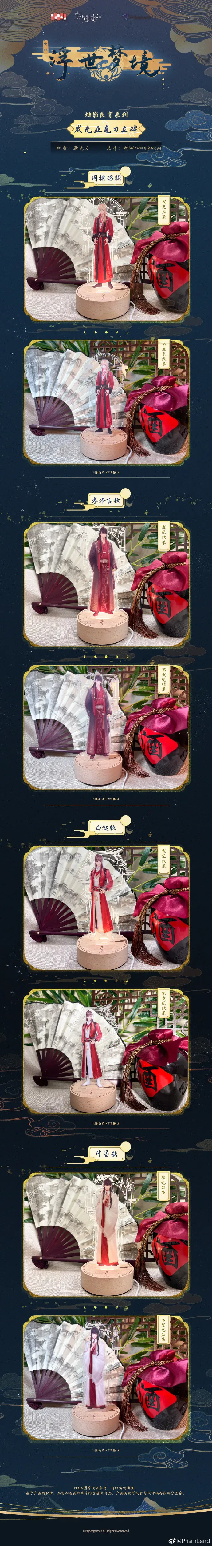 オリジナルグッズ 恋与制作人 イメージ資料