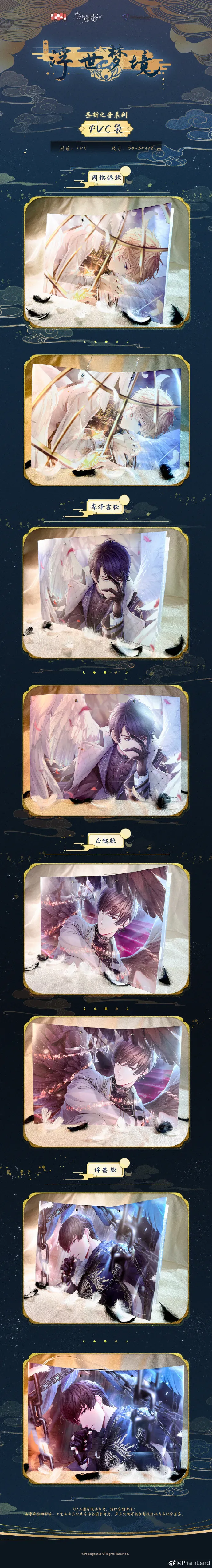 オリジナルグッズ 恋与制作人 イメージ資料