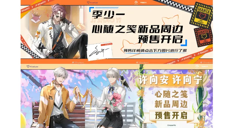 オリジナルグッズ MANTA イメージ資料