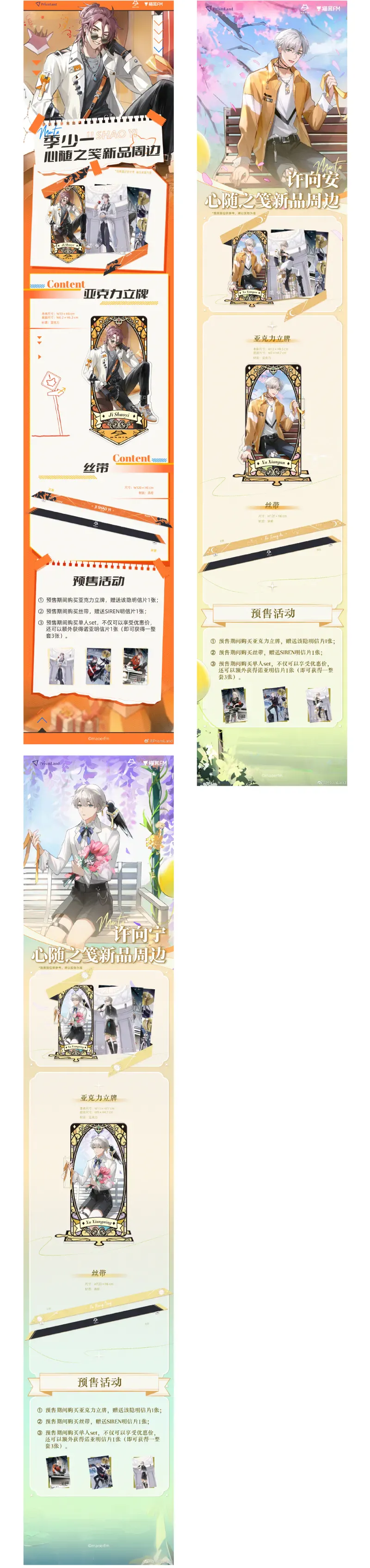 オリジナルグッズ MANTA イメージ資料