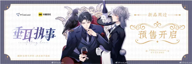 オリジナルグッズ 垂耳执事 イメージ資料