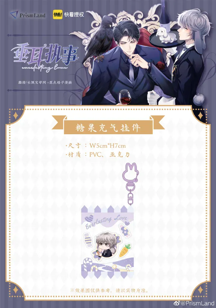 オリジナルグッズ 垂耳执事 イメージ資料