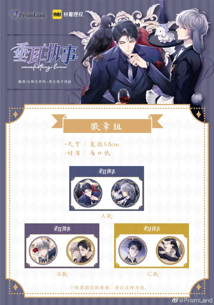 オリジナルグッズ 垂耳执事 イメージ資料