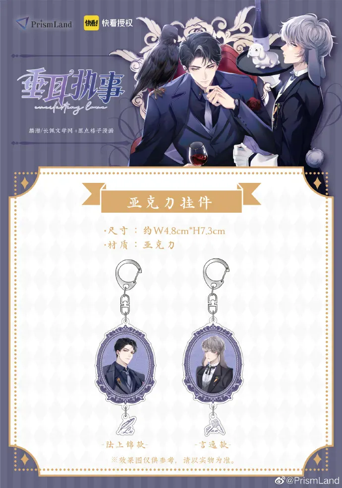 オリジナルグッズ 垂耳执事 イメージ資料