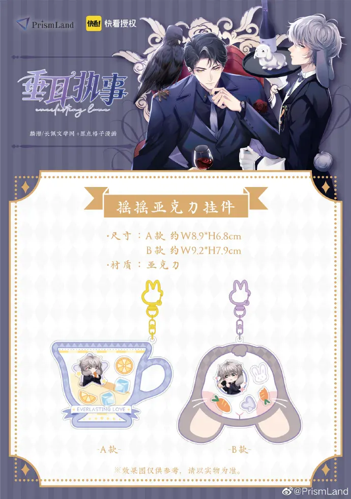 オリジナルグッズ 垂耳执事 イメージ資料