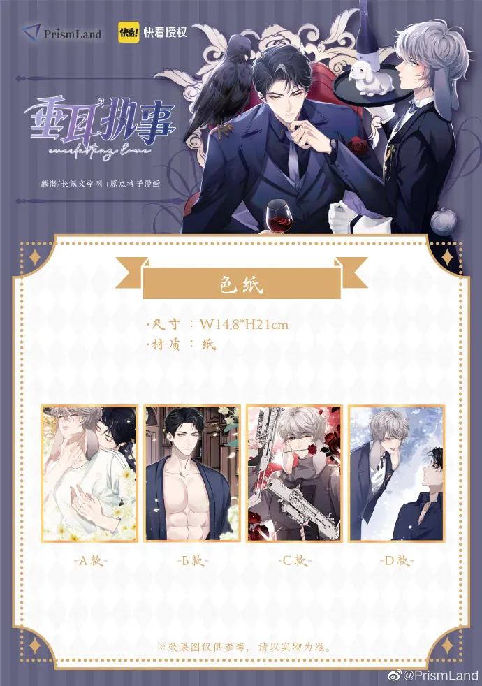 オリジナルグッズ 垂耳执事 イメージ資料