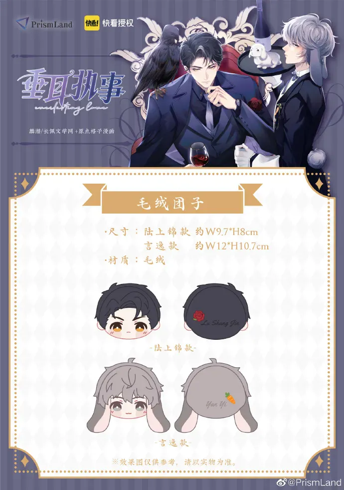 オリジナルグッズ 垂耳执事 イメージ資料