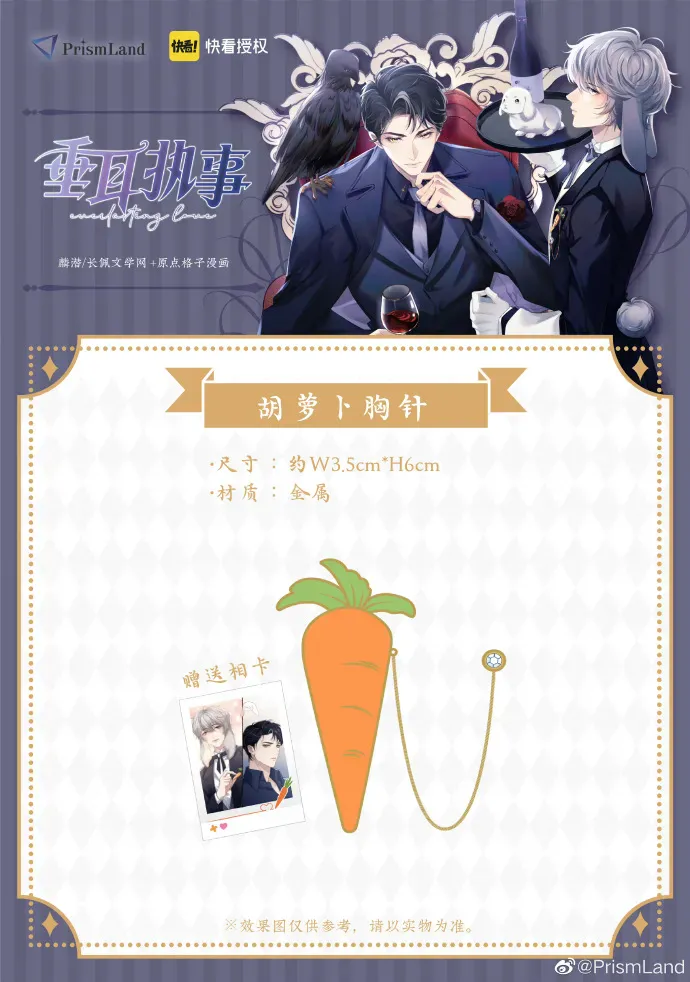 オリジナルグッズ 垂耳执事 イメージ資料