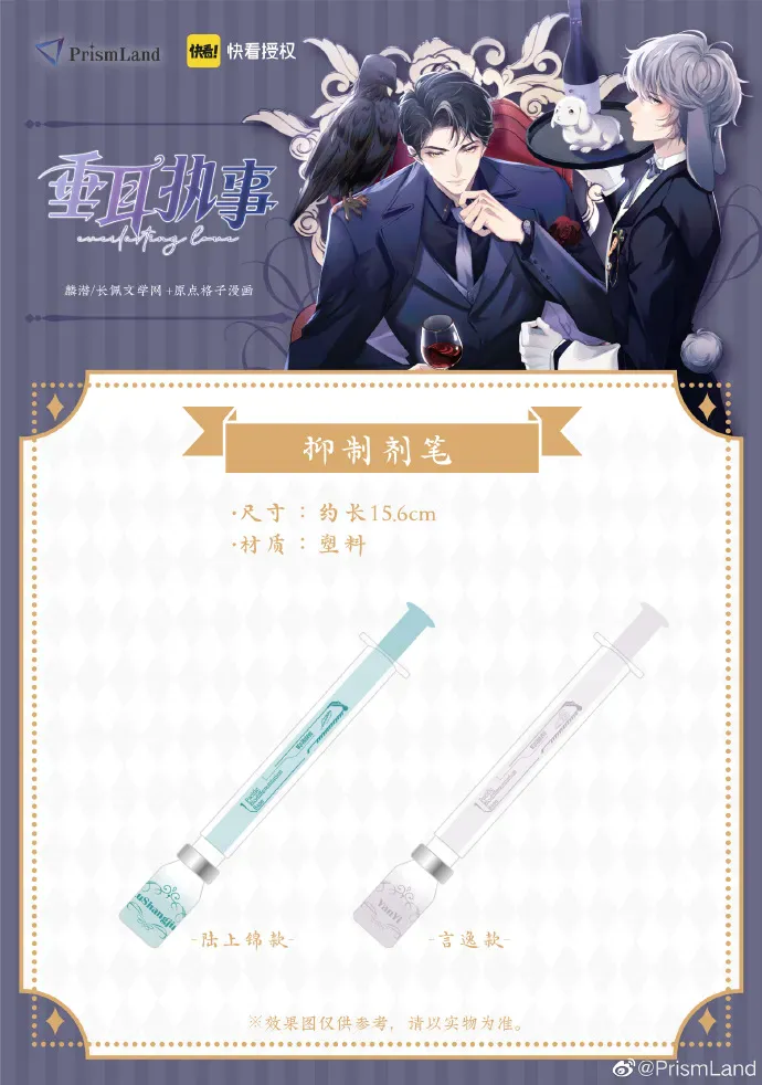 オリジナルグッズ 垂耳执事 イメージ資料