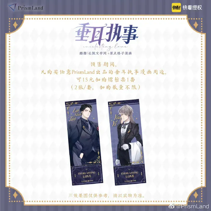 オリジナルグッズ 垂耳执事 イメージ資料