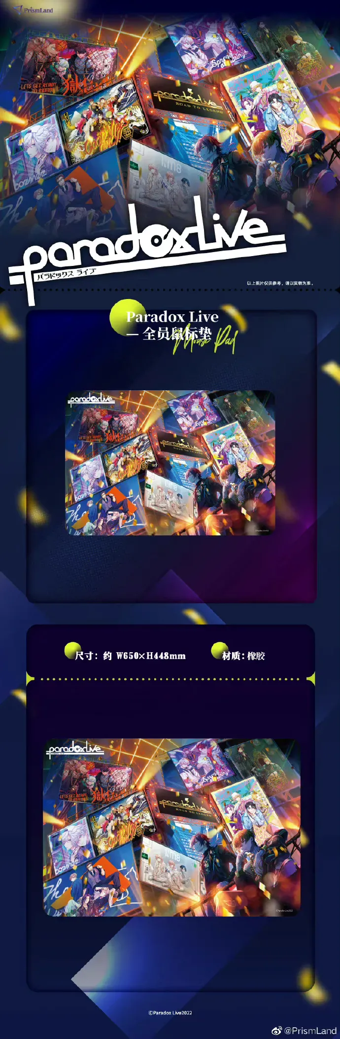 オリジナルグッズ Paradox Live イメージ資料