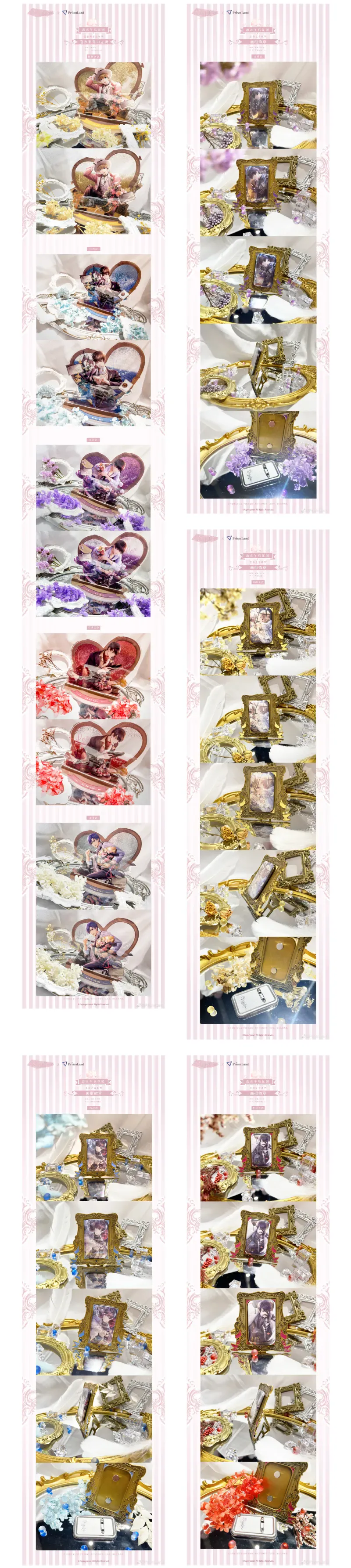 オリジナルグッズ 恋与制作人 イメージ資料